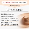 MAQUILLAGE Dramatic Powdery EX Foundation (Refill), Unscented, Ochre 10, Slightly