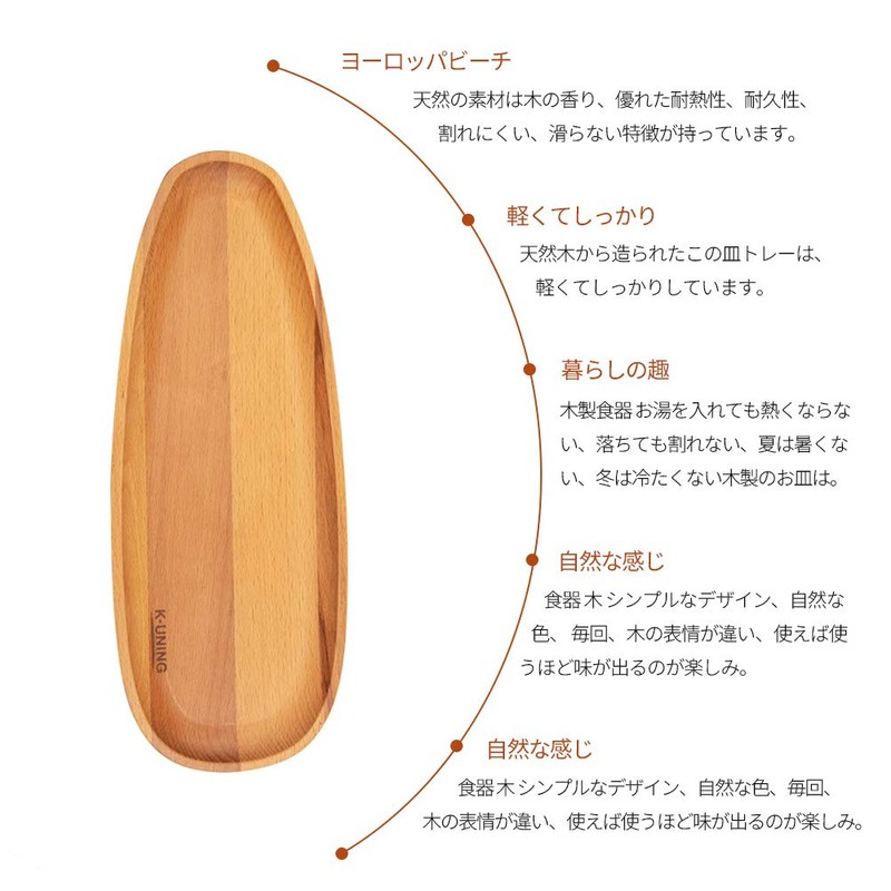 K-UNING Tray, Wooden Plate, Sushi Plate, Japanese Simple, Wooden Plate,