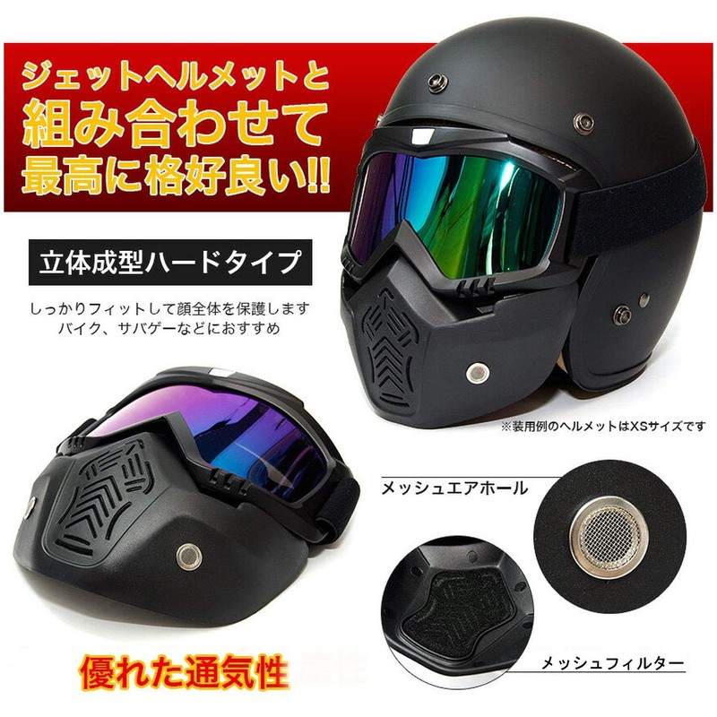 Goodland MO-BIMASK-SV Face Guard Goggles, Mesh Goggles, Hard Bike Mask,
