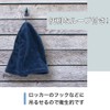 Bakumatsu Sauna Hat, Imabari Towel with Loop, Sauna Cap, Men's,