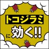 【第2類医薬品】アースレッド プロアルファ 6~8畳用 3個