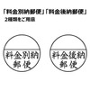 シャチハタ スタンプ Xスタンパー 郵便事務用 料金別納郵便 印面25ミリ XE-25Y0001 黒