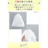 Nicheez Non-Woven Storage Bag, Drawstring Bag, White, Set of 12