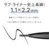 LoveLiner Cream Fit Pencil R / Ultra Fine Oval Lead