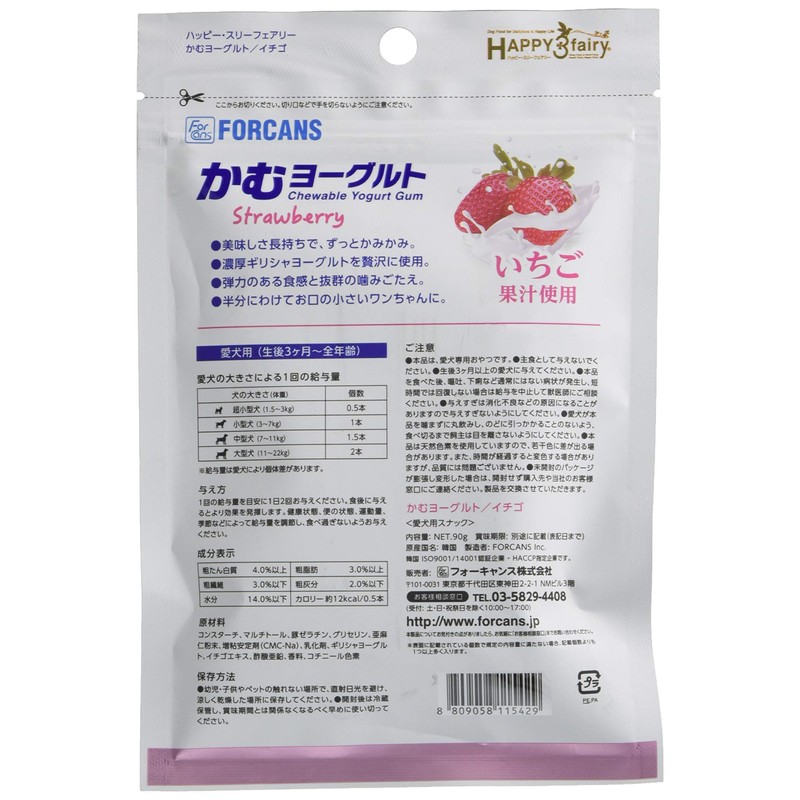 Happy 3 Fairy Restraint Yogurt/Dog Gum Lacto , safety pink
