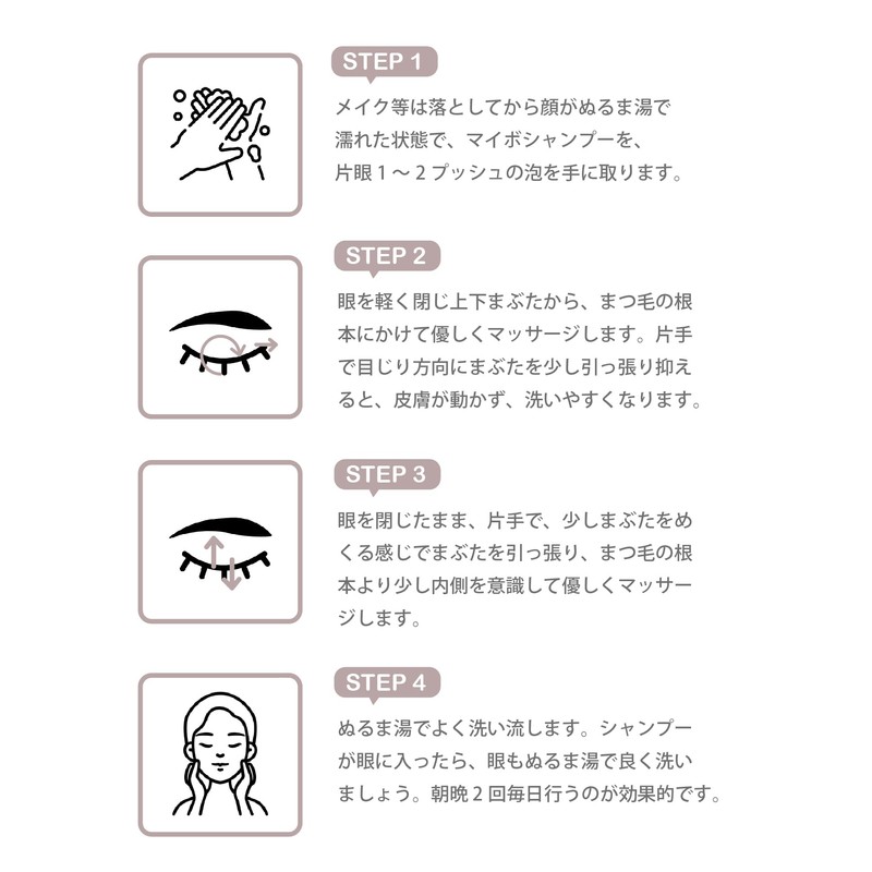 Eyelash Shampoo Mybo Shampoo TeaTree 1.0 Eyelash Cleansing Cleanser 50ml