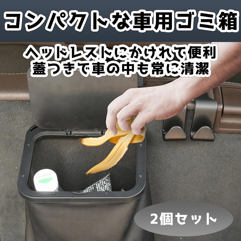 Felimoa Car Compact Trash Can Car Dust Bin Headrest Trash