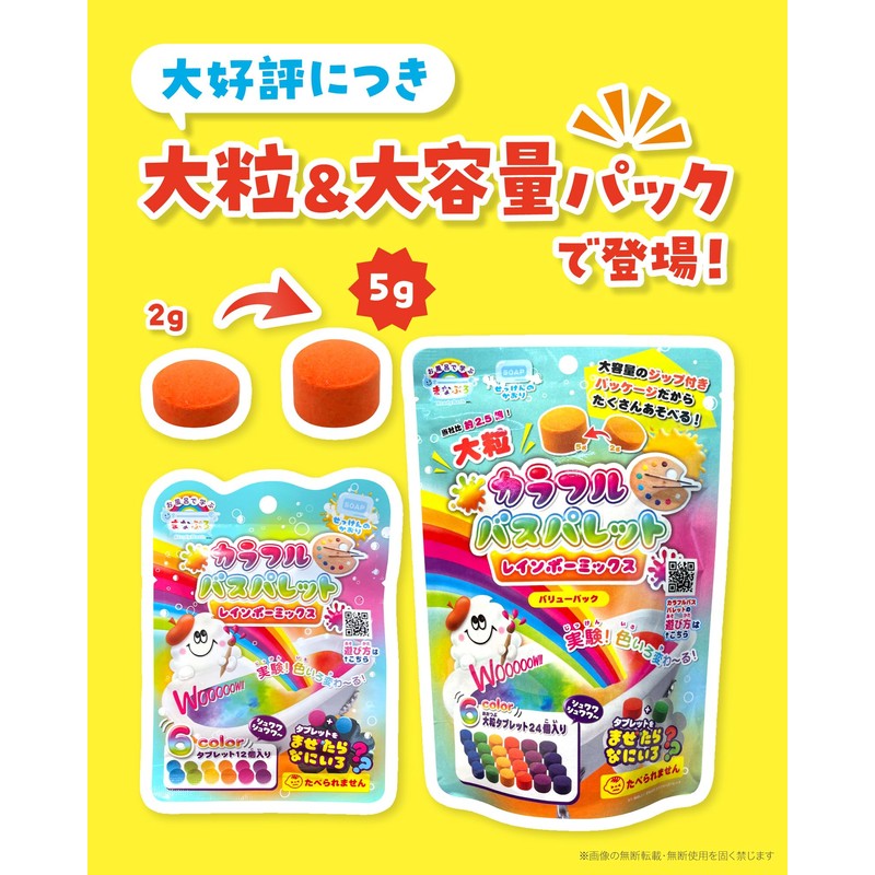 Manaburo Bath Salt, Colorful Bath Palette, Large Size, Value Pack,