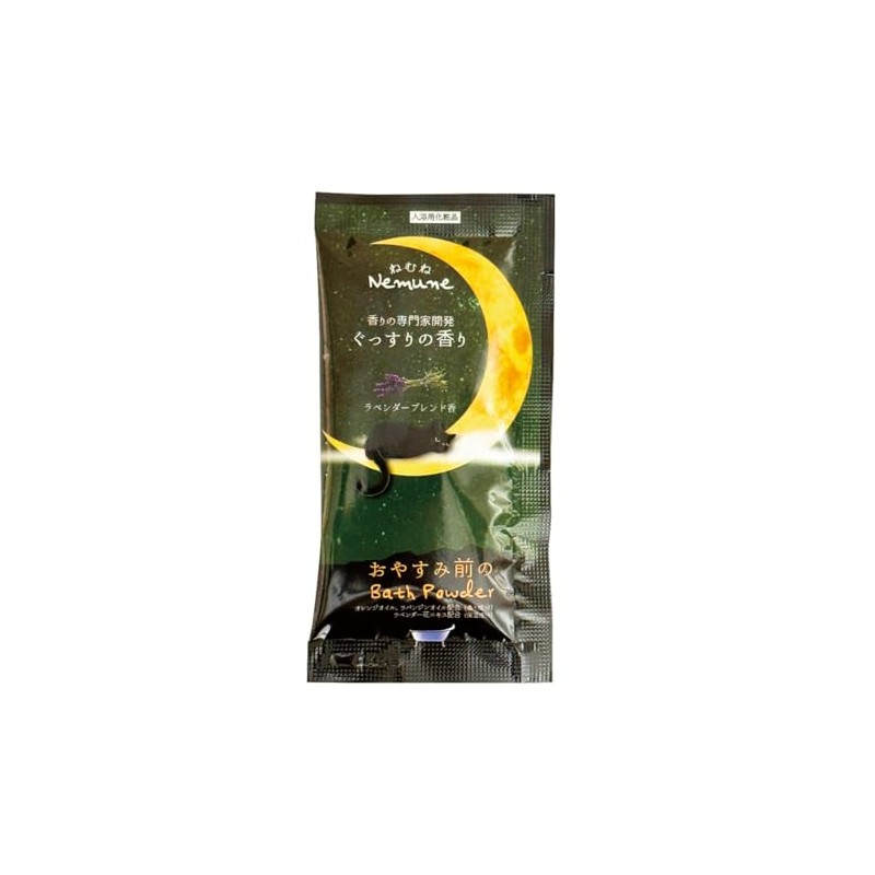 Nemune Bath Salts, Citrus and Lavender 2 Types, Set of