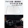 Proadsy Front Sun Shade for Mazda CX-8 KG (2017.12-present), Foldable,