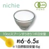 nichie Organic Inulin Water Soluble Dietary Fiber Powder Supplement, 17.6