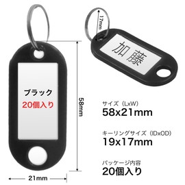 winova Plastic Key Tags with Split Ring 60x21 mm - Black Flexible Mark Luggage Tags 20 Pack (Black)