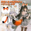mefeny Fox Ears Headband and Tail Set of 2, Fox