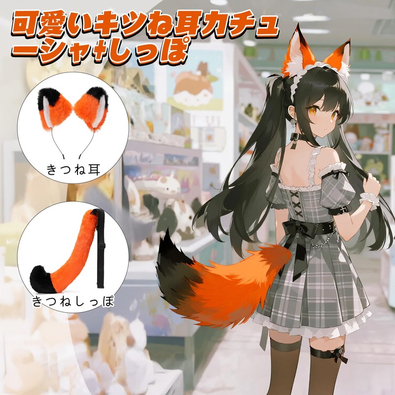 mefeny Fox Ears Headband and Tail Set of 2, Fox