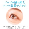 Smile Contact Fine Fit 0.2 fl oz (5 ml) x