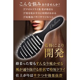 Etoluce BeautyDry [Top Stylist] Dry Brush, Hair Brush, Comb, Scalp Massage, For Hair Drying, Skeleton Brush, No Tangling Wet Hair, Comb (Black)