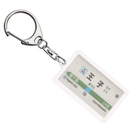 JR Higashi 京浜東北線 "Prince" Key Chain ver. 2 Train Goods