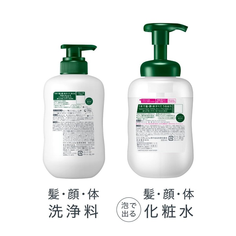 Biore One Foam Lotion Comfort Savon Refill