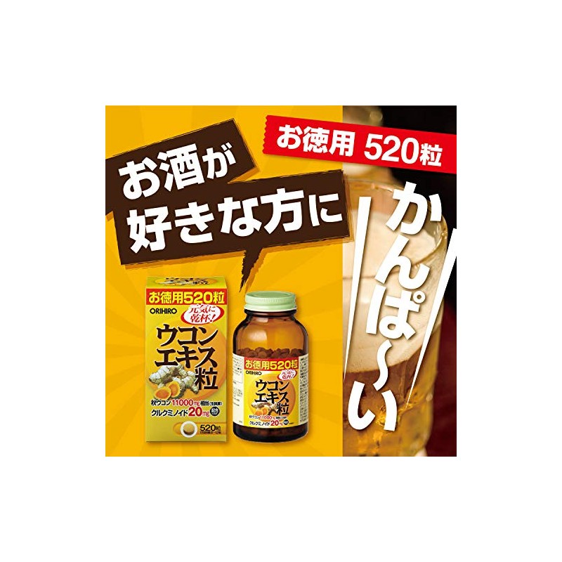 orihiro Turmeric Extract Grain 520 Grain