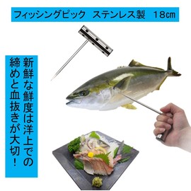 ST TS Fish Tightening Tool, Fish Pick, Fish Tightener, Ice Pick, Nerve Tightening, Nerve Release, Blood Reduction, Big, Blue Fish