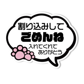 Sorry Sleeping Cat, Cute Cat Illustration, Pattern, Bubble Selection, Waterproof, SignStore Product, Made in Japan (1 Blow Input)