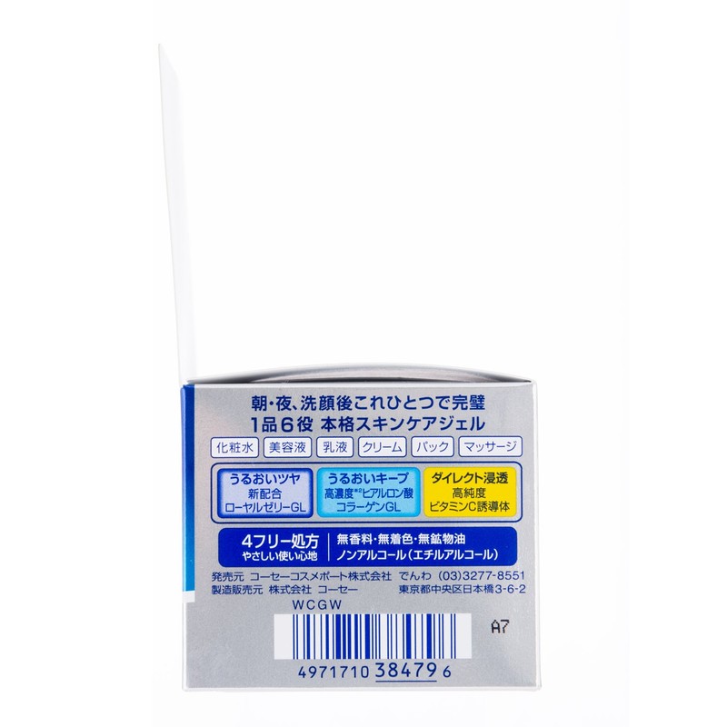 Moist Mild White Perfect Gel 3.5 oz (100 g) (Quasi