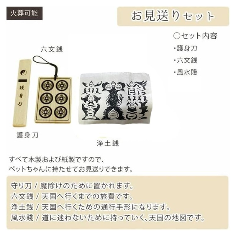 A procession Pet Cremation Set self-defense Sword Six Statement Coin