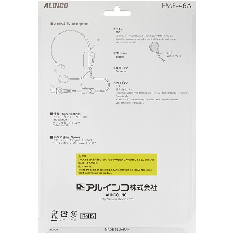 ALINCO EME-46A Headset (Speaker Type/Commercial Specifications)