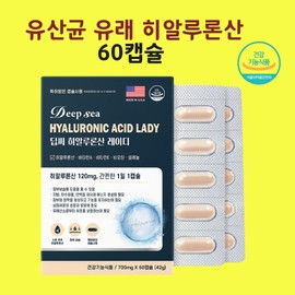 Hyun Heart Mall Hyalbiotics Hyaluronic Acid Lactobacillus Biotin Vitamin C Men Women Pill Capsule / 히알바이오틱스 히알루론산 유산균 비오틴 비타민C 남자 여자 알약 캡슐