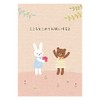 Sanrio birthday card lights & Melody Rabbit and Bear L246