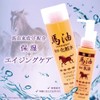 Medicated Horse Oil Lotion N
