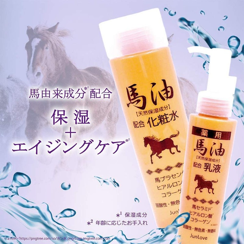 Medicated Horse Oil Lotion N