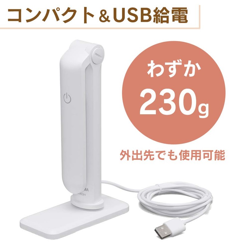 Iris Ohyama LDL-203H-W Desk Light, Compact, Lightweight, USB Powered, Stepless
