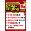 Lunapeace River Focus Silymarin Milk Thistle nutritional supplement for liver