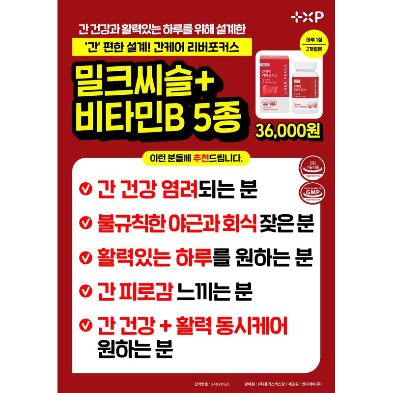 Lunapeace River Focus Silymarin Milk Thistle nutritional supplement for liver