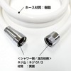 SANEI (サンエイ) Shower Hose Matte White Compatible with Most Manufacturers