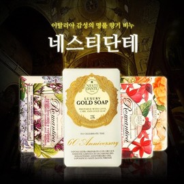 Nestidante Nesti Dante Italian luxury soap - Il Frutetto Red Grape & Blueberry / 네스티단테 이탈리아 명품비누 - 일프루테토 적포도&블루베리