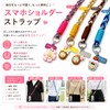 JIYUTOR Women's Neck Strap, Long Shoulder Strap, Braided, Smartphone Rope,