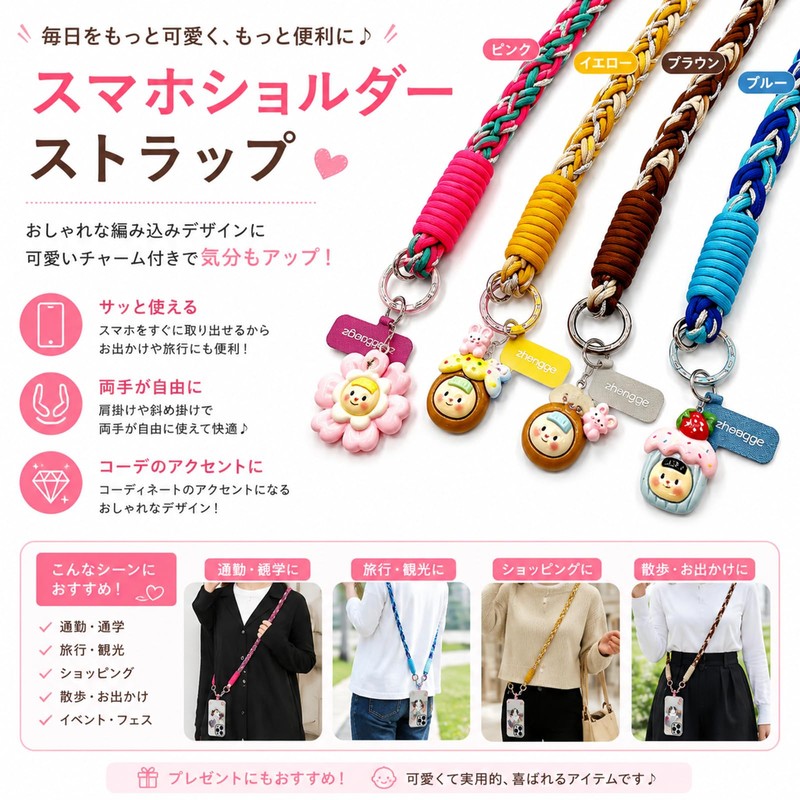 JIYUTOR Women's Neck Strap, Long Shoulder Strap, Braided, Smartphone Rope,