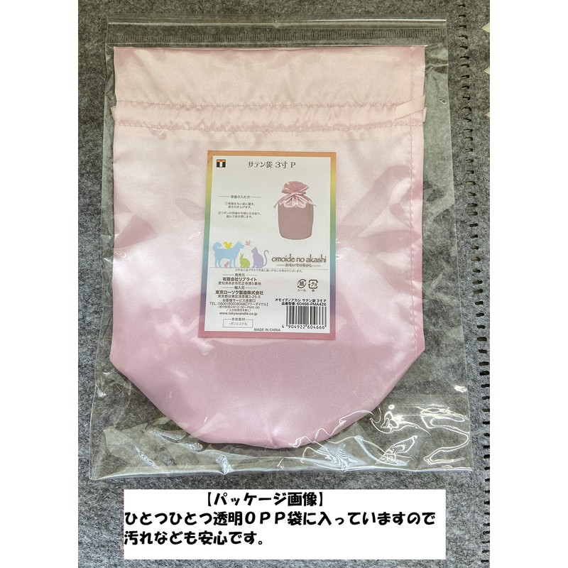 Omoido no Reminder [Urn Cover Bag] Satin Bag Cute Perfect