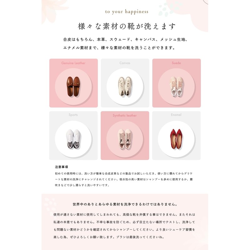 Rosy lily FOREST Premium Shoe Shampoo, 6.8 fl oz (200