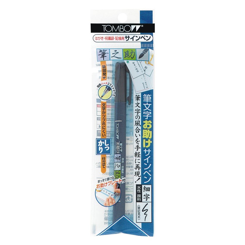 tonbo鉛筆 Water-Based Sign Pen Brush Brawlers firmly tailoring pack GCD