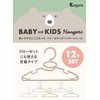 CBJAPAN Kogure Clothes Hangers, Can Be Dry, Without Stretching Your