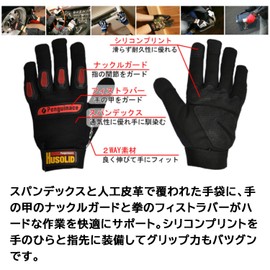 ペンギンエース メカニック手袋 ヒューソリッド H-1 Lサイズ