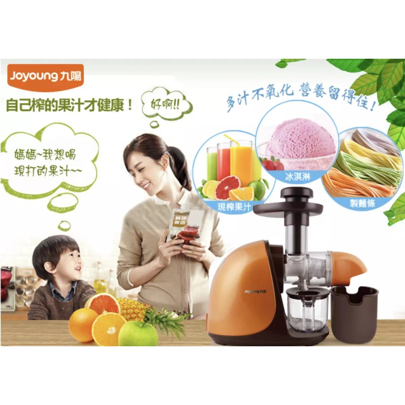 JOYOUNG vegetable and fruit juice slow grinding machine JYZ-E