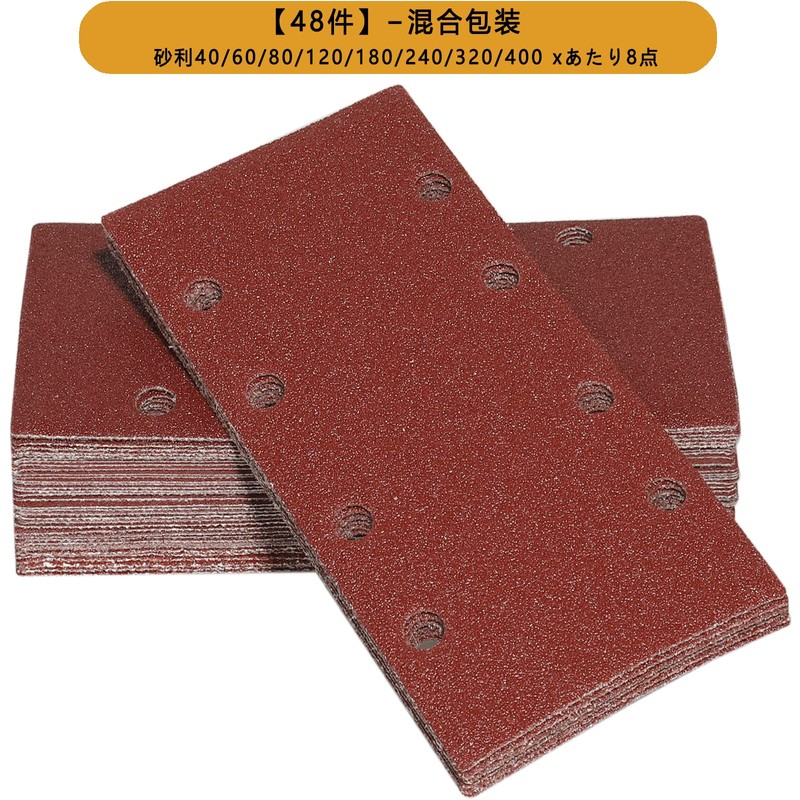 STEBRUAM 48 Piece Sanding Pads, 93 x 185mm Square Hook