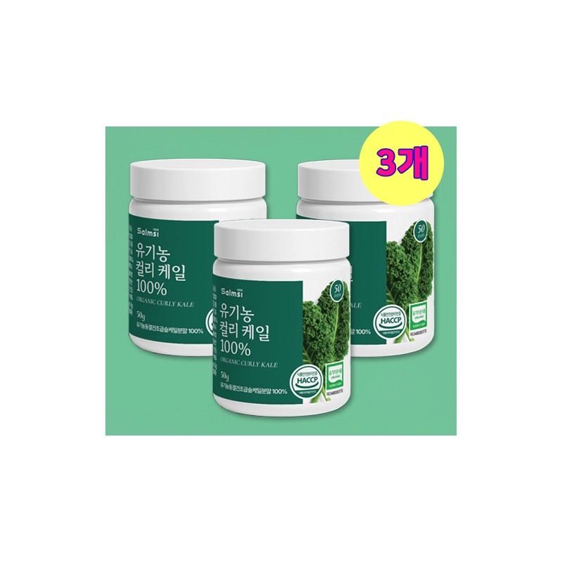 More H Curly Kale Organic Curly Kale Powder Polyphenol Freeze