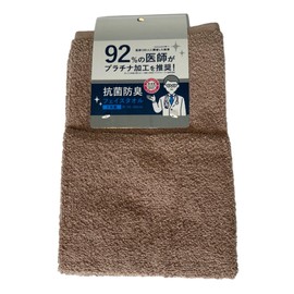 IPPINKA Platinum Shield Towels - Set of 2 Hand Towels - 100% Cotton - Odor-Resistant -13.3 in x 31.4 in - Brown