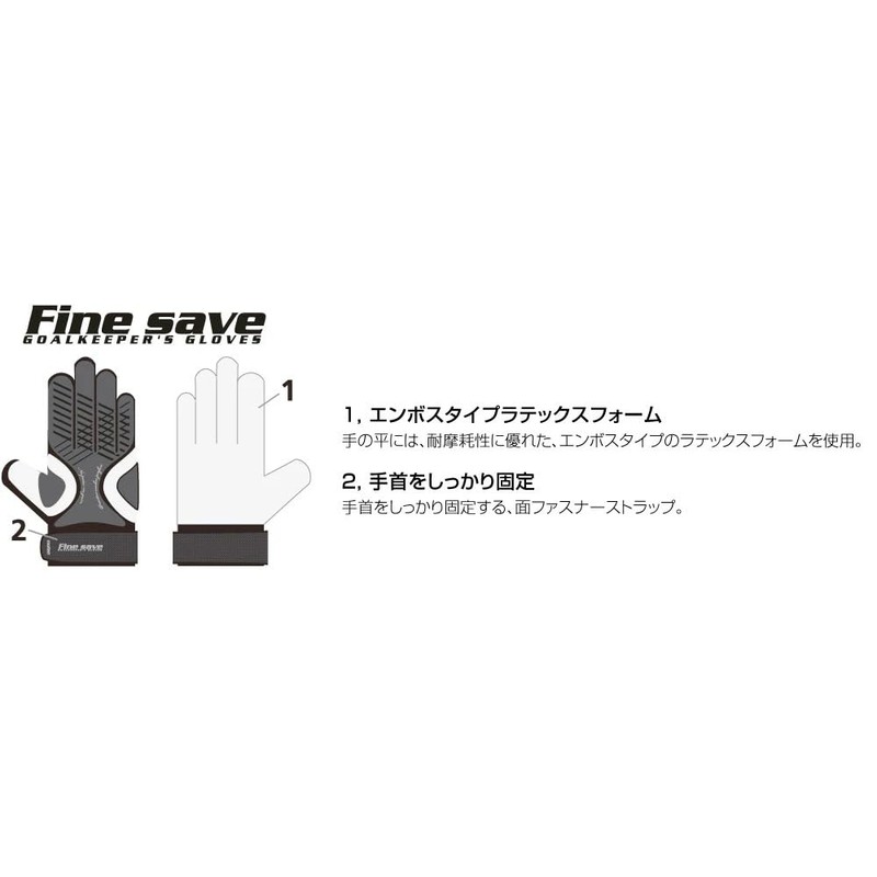 Molten KG-70 Keepers Gloves, Fine Save No. 7