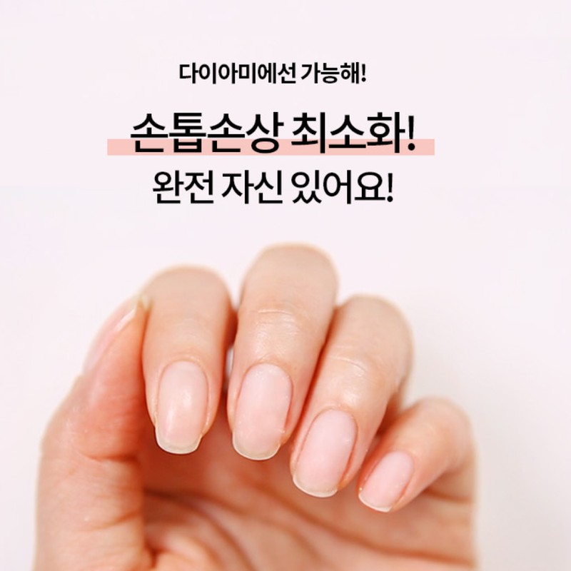 DIAME Diamy Peel Off Base Gel 10ml / 다이아미 필오프베이스젤